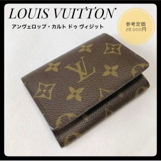 ルイヴィトン(LOUIS VUITTON)の定番人気✨未使用✨■ルイヴィトンLOUISVUITTON■名刺入れ　定期入れ(名刺入れ/定期入れ)