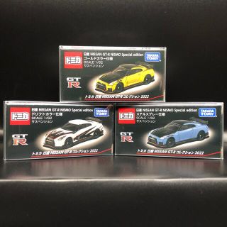 タカラトミー(Takara Tomy)のトミカ 日産 NISSAN GT-R コレクション 2022 3台セット (ミニカー)