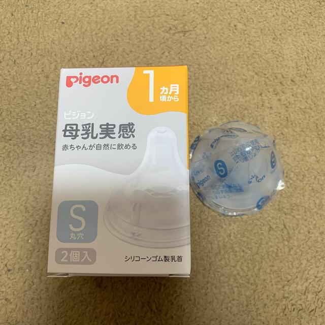 Pigeon(ピジョン)のPigeon 母乳実感　乳首 Sサイズ キッズ/ベビー/マタニティの授乳/お食事用品(哺乳ビン用乳首)の商品写真