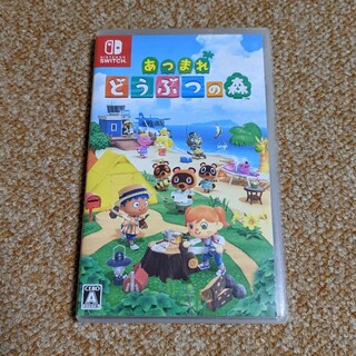 Nintendo Switch - 任天堂　あつまれどうぶつの森ソフト