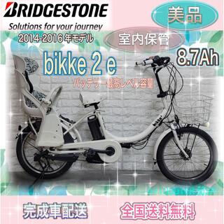 BRIDGESTONE - ✨美品✨室内保管✨バッテリー最高レベル✨ブリヂストンビッケ2　子供乗せ電動自転車