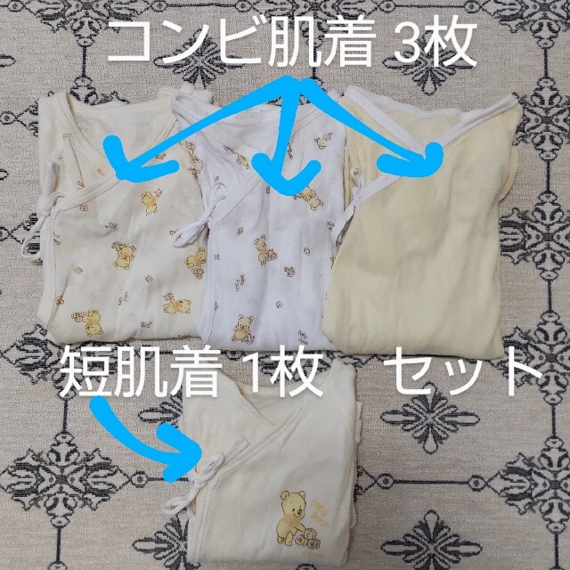 コンビ肌着3枚・短肌着1枚のセット キッズ/ベビー/マタニティのベビー服(~85cm)(肌着/下着)の商品写真