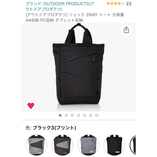 OUTDOOR トートリュック