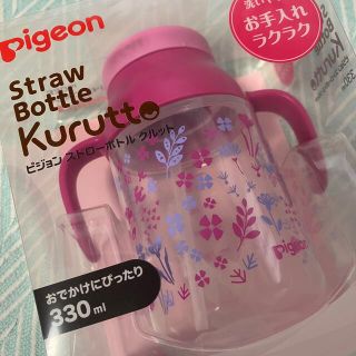 ピジョン(Pigeon)の【新品未使用】Pigeon/ピジョン　ストローボトル/マグ(マグカップ)