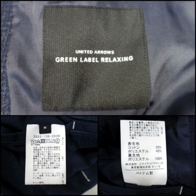 UNITED ARROWS green label relaxing(ユナイテッドアローズグリーンレーベルリラクシング)の【motomo様専用】ユナイテッドアローズ　ネイビージャケット　グリーンレーベル メンズのジャケット/アウター(テーラードジャケット)の商品写真