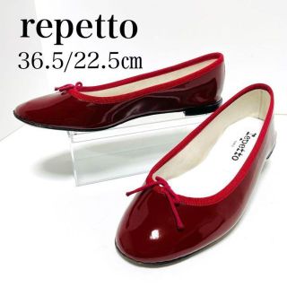 レペット(repetto)の美品✨レペット 36.5  バレエシューズ  ラウンドトゥ エナメル 赤(バレエシューズ)