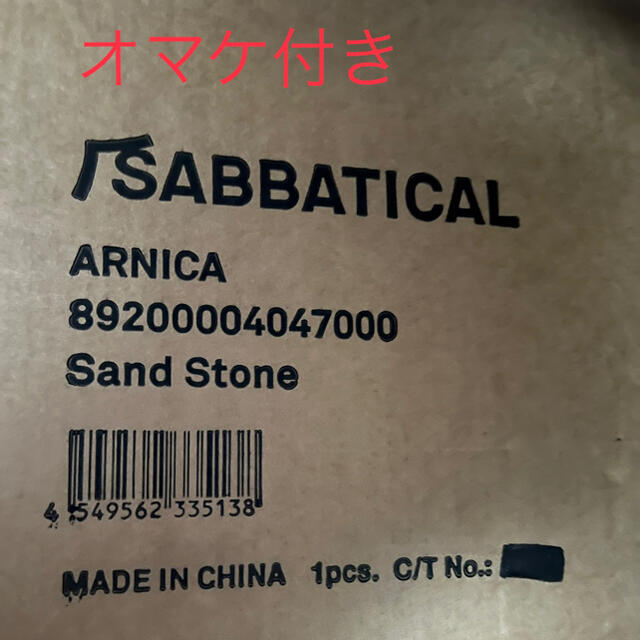 サバティカル アルニカ サンドストーン SABBATICAL ARNICA