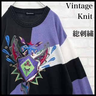 総柄刺繍】レトロ ヴィンテージ 奇抜デザイン 総刺繍 ニット 総柄刺繍】レトロ ヴィンテージ 奇抜デザイン 総刺繍 ニット