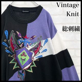 【総柄刺繍】レトロ ヴィンテージ 奇抜デザイン 総刺繍 ニットセーター 大きめ(ニット/セーター)