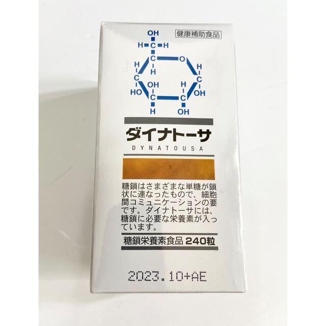 糖鎖 120粒×2個