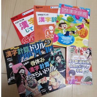 ショウガクカン(小学館)の進研ゼミ　小学講座　付録(語学/参考書)