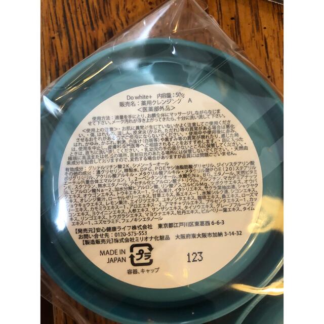 全品送料0円 Do white + ドゥホワイトプラス 50g×14個 3broadwaybistro.com