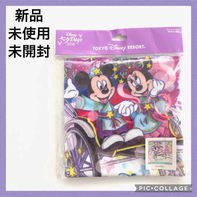 Disney 新品未使用未開封 ディズニーリゾート ウォッシュタオル 七夕days 16の通販 By Moon3 Shop ディズニー ならラクマ