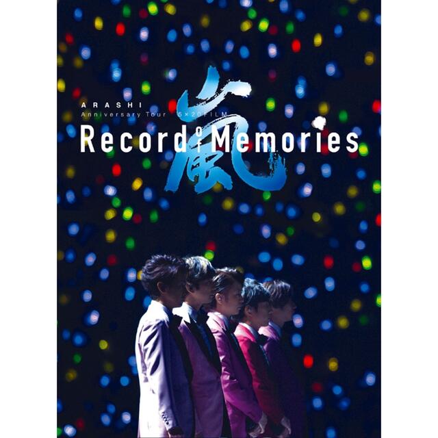 嵐 Record of Memories FC限定版