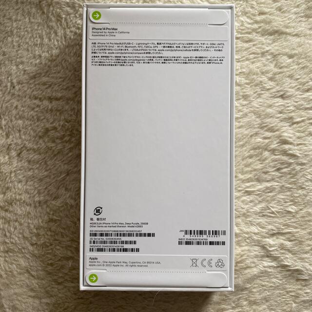 iPhone14 Pro Max 256GB ディープパープル simフリー 1