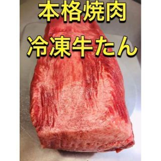 焼肉&居酒屋に大人気商品 骨無し ソフト豚足 5パック 冷凍牛タン販売中
