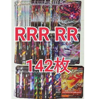 ポケモン - ポケモンカード　V VMAX VSTAR RR RRR まとめ売り　142枚