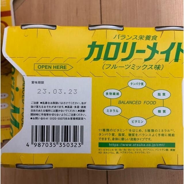 大塚製薬(オオツカセイヤク)のカロリーメイト☆10缶 食品/飲料/酒の健康食品(その他)の商品写真