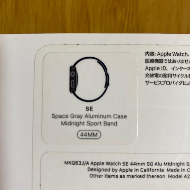 Apple Watch(アップルウォッチ)のApplewatch SE  44mm 本体のみ ベルトなし スマホ/家電/カメラのスマホアクセサリー(その他)の商品写真