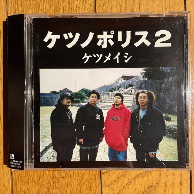ケツメイシ ケツノポリス2の通販 by osamu's shop|ラクマ ケツメイシ ケツノポリス2の通販 by osamu's shop|ラクマ
