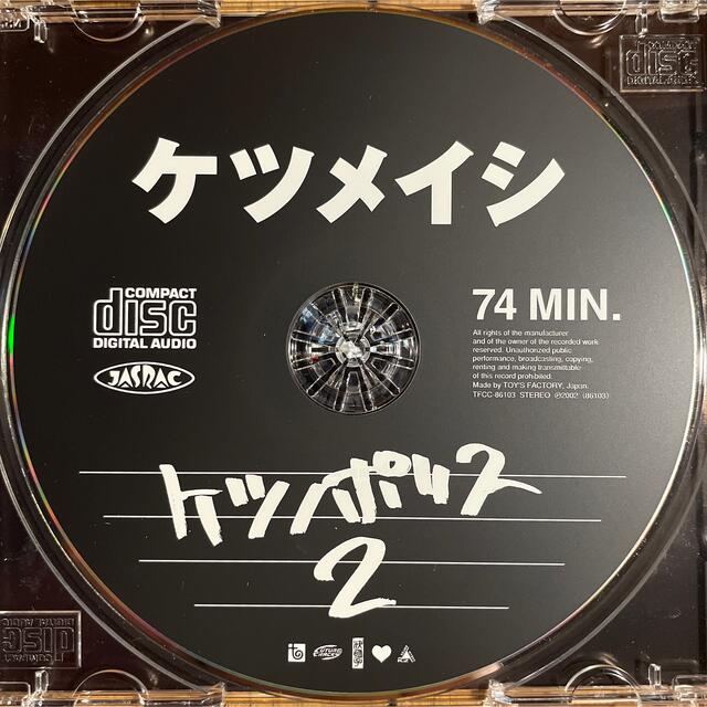 ケツメイシ ケツノポリス2の通販 by osamu's shop|ラクマ ケツメイシ ケツノポリス2の通販 by osamu's shop|ラクマ