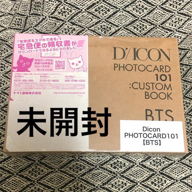 BTS Dicon PHOTOCARD101 新品未開封品 日本語版 | フリマアプリ ラクマ