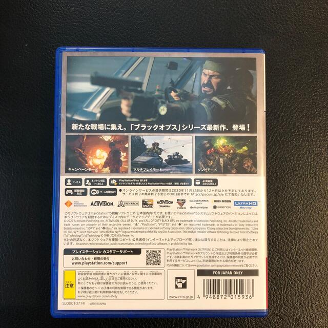PlayStation(プレイステーション)のコールドオブデューティ ブラックオプス コールドウォー PS5 エンタメ/ホビーのゲームソフト/ゲーム機本体(家庭用ゲームソフト)の商品写真