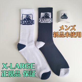 エクストララージ(XLARGE)のX-LARGE エクストララージ 靴下 ソックス 白黒セット(ソックス)