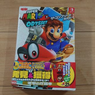 マリオオデッセイ攻略本(家庭用ゲームソフト)