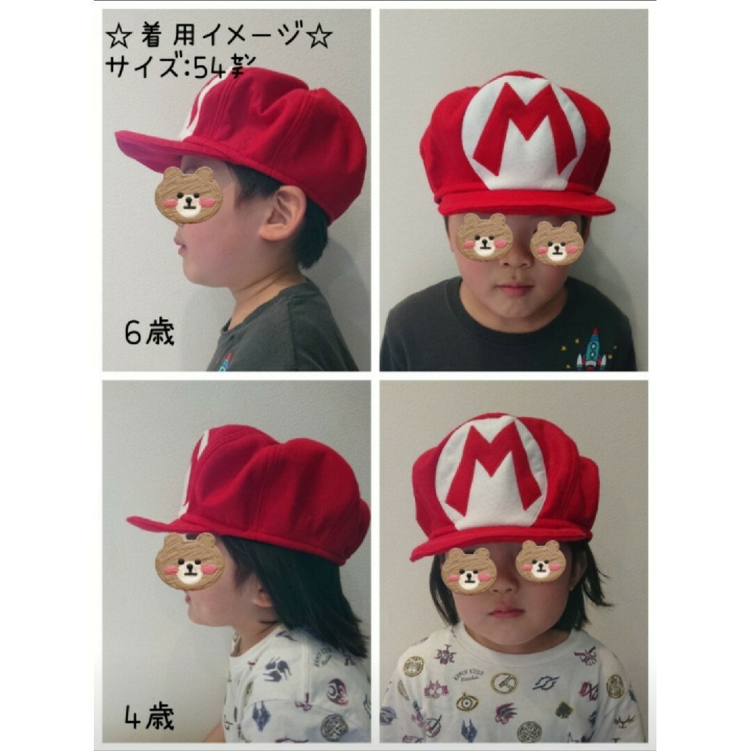 マリオ&ルイージ風☆なりきりキャップ☆ハンドメイド キッズ/ベビー/マタニティのこども用ファッション小物(帽子)の商品写真