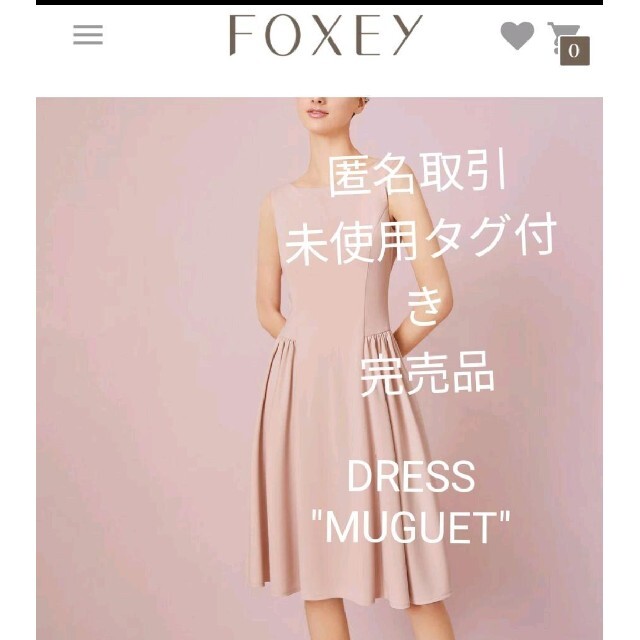 FOXEY - フォクシー　FOXEY　 MUGUET　 ワンピース　ミュゲ　40621