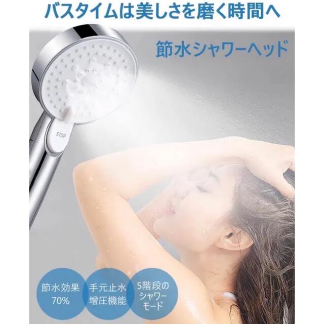 シャワーヘッド 増圧 70%節水5階段モード 止水ボタン 手元ストップ ホワイト