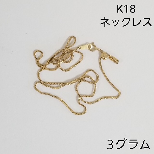 グッチk18 ネックレス　１８金　イエローゴールド　訳あり k18