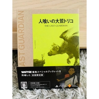 人喰いの大鷲トリコ（初回限定版） PS4(家庭用ゲームソフト)