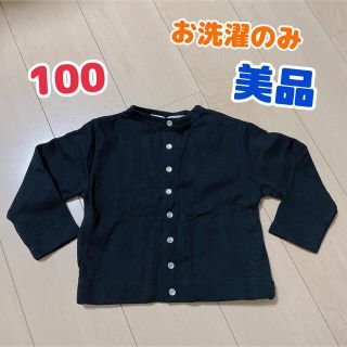 シマムラ(しまむら)の★専用【お洗濯のみ】ハプティック カーディガン 100(カーディガン)