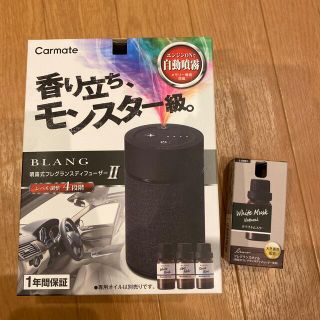 カーメイト(CAR MATE)のBLANG（ブラング）噴霧式フレグランスディフューザーⅡブラック(車内アクセサリ)