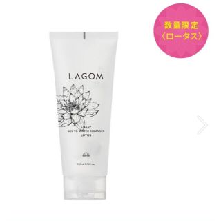 ラーゴム(LAGOM)のラゴム ジェルトゥウォータークレンザー ロータス 限定品(洗顔料)