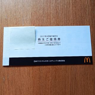 マクドナルド(マクドナルド)のマクドナルド　株主優待券　1冊(フード/ドリンク券)