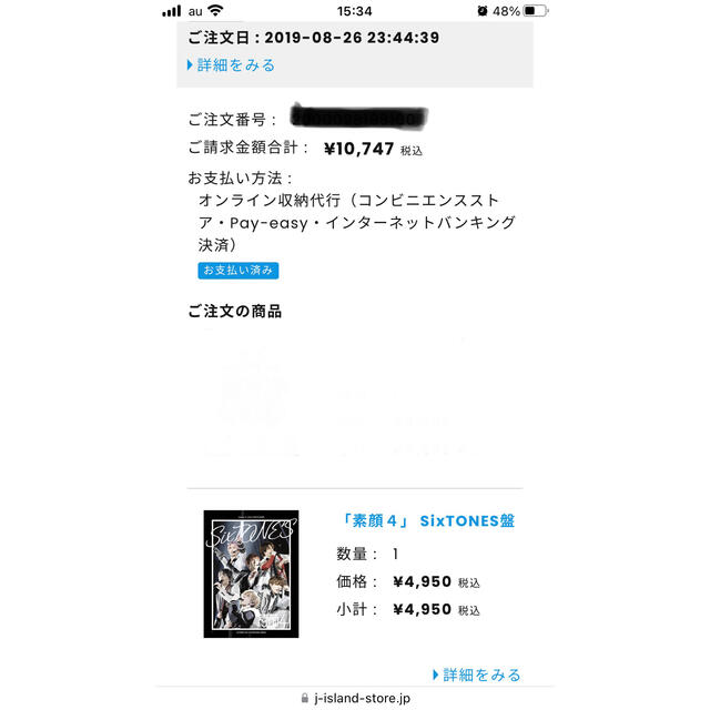 SixTONES   素顔4 SixTONES／DVD 3枚組正規品の通販 by Orange's