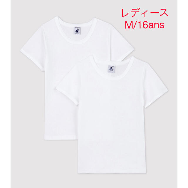 PETIT BATEAU(プチバトー)のプチバトー　新品　ポワンココット　半袖Tシャツ　2枚組　レディースM/16ans レディースのトップス(Tシャツ(半袖/袖なし))の商品写真