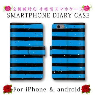 ブルー ボーダー柄 スマホケース 手帳型 スマホカバー iPhone14ケース(Androidケース)