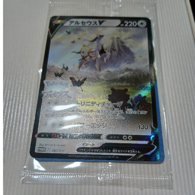 新品未開封　ポケモンカード　アルセウスV エンタメ/ホビーのトレーディングカード(その他)の商品写真