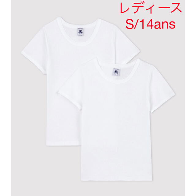 PETIT BATEAU(プチバトー)のプチバトー　新品　ポワンココット　半袖Tシャツ　2枚組　レディースS/14ans レディースのトップス(Tシャツ(半袖/袖なし))の商品写真