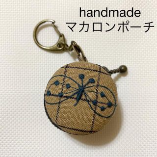 ミナペルホネン(mina perhonen)のハンドメイド　マカロンポーチ　4センチ　ミナペルホネン　茶系　ベージュ　be1(ポーチ)