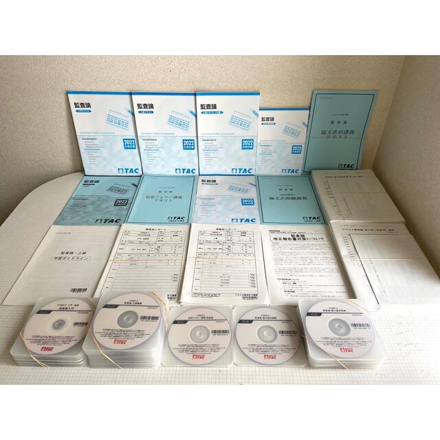 毎日がバーゲンセール TAC 2022年合格目標 公認会計士 経営学 DVD 通信