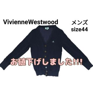 ヴィヴィアンウエストウッド(Vivienne Westwood)のVivienneWestwoodカーディガン(カーディガン)