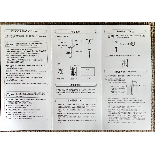 スティック型水素水生成器 H3Oスティック（説明書あり） 5