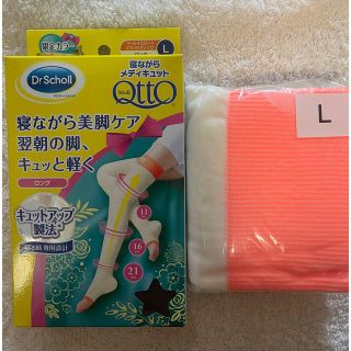 ドクターショール(Dr.scholl)の寝ながらメディキュット Lサイズ(フットケア)