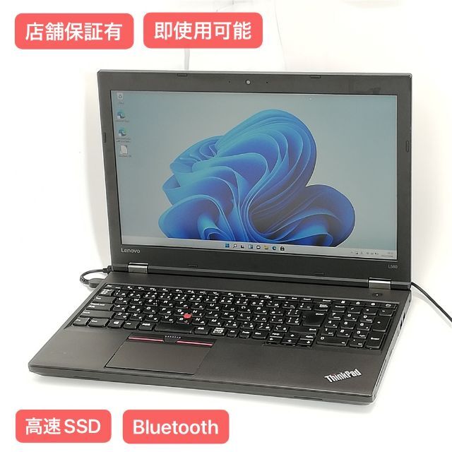 SSD ノートpc Lenovo L560 8GB 無線 Windows11 - ノートPC