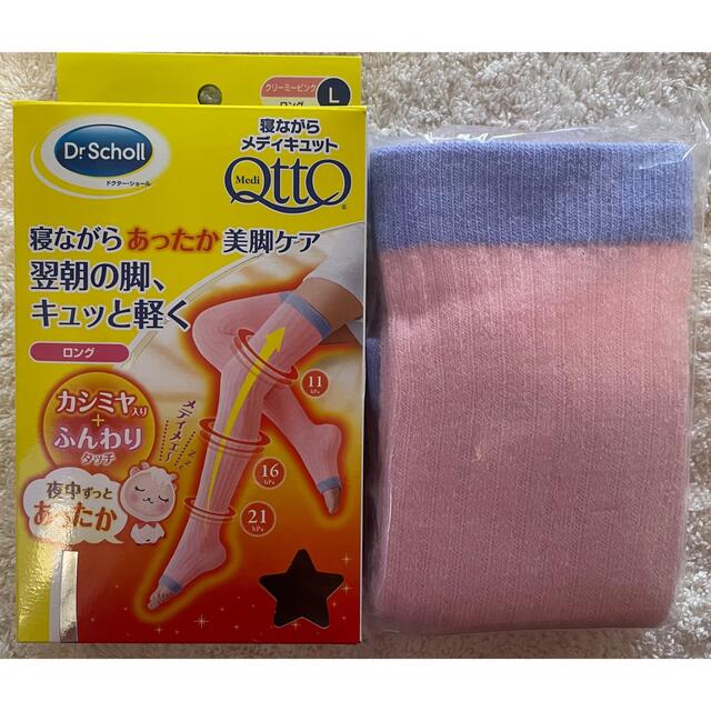 Dr.scholl(ドクターショール)の寝ながらメディキュット　ロング　Lサイズ コスメ/美容のボディケア(フットケア)の商品写真